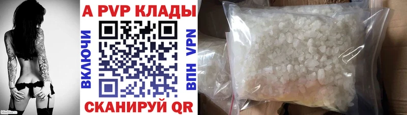 Alpha PVP Соль  Обь 