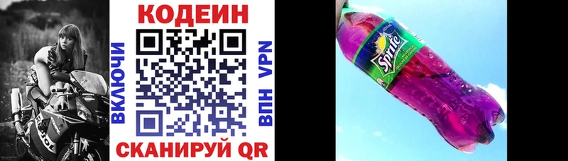 Кодеиновый сироп Lean Purple Drank  купить   Обь 