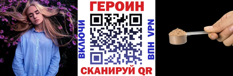 купить   Обь  ГЕРОИН белый 