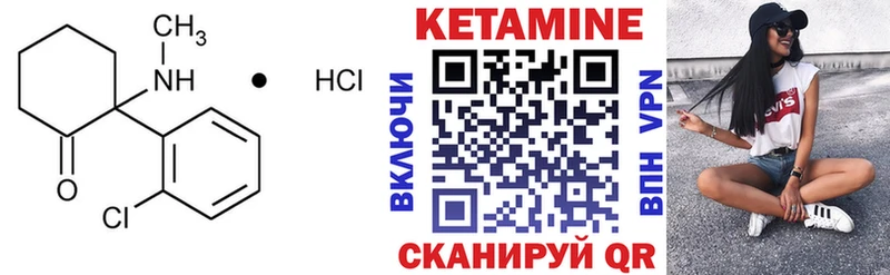 Кетамин VHQ  Обь 